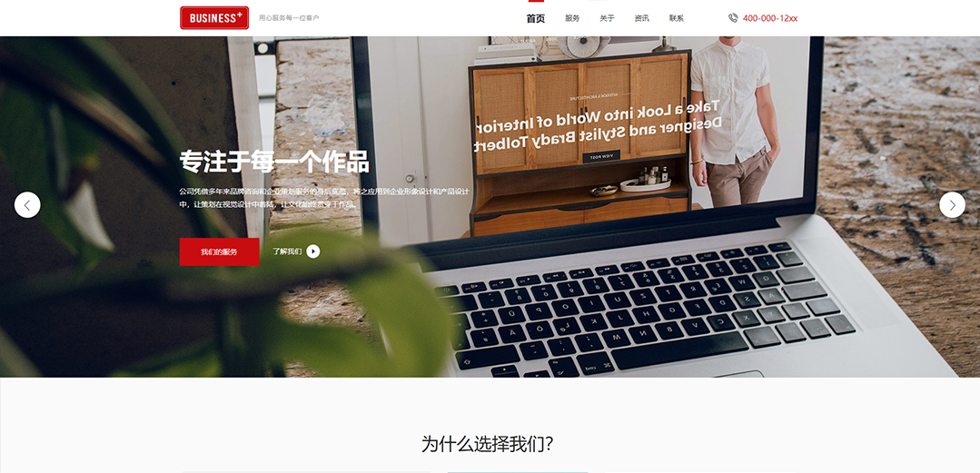 (帶手機版數據同步)自適應紅色商業類通用網站模板