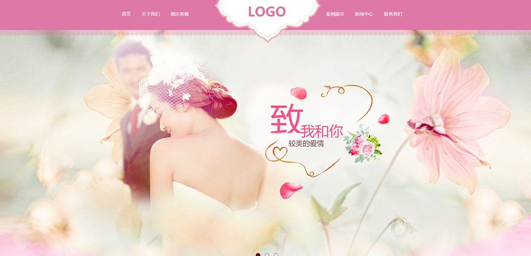 (帶手機版數據同步)自適應婚禮婚慶類粉色通用網站模板