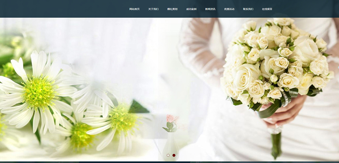 (帶手機版數據同步)自適應婚禮婚慶類通用網站模板